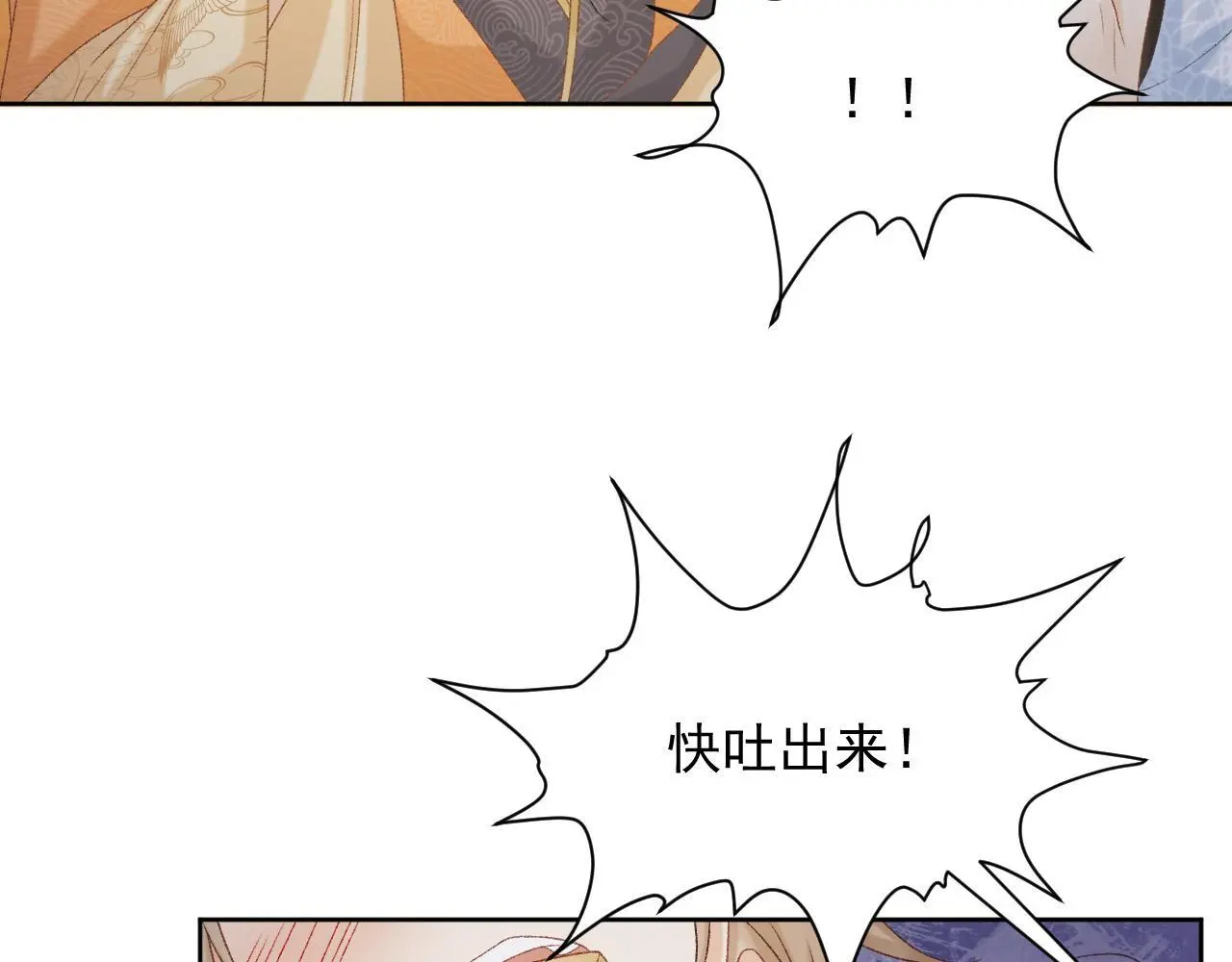 第57话 他吃错药了？46
