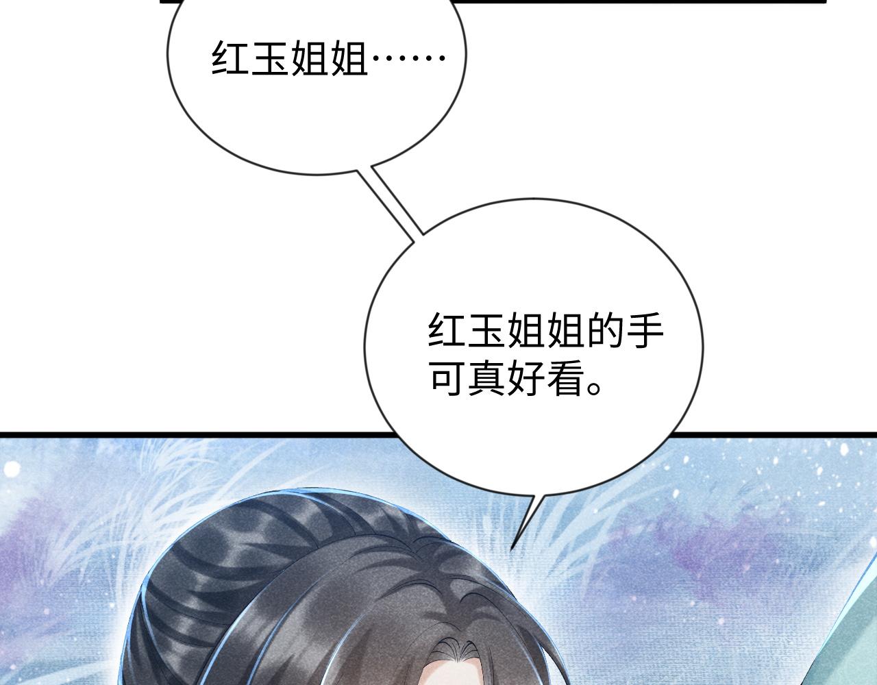 第9话 给她点教训66