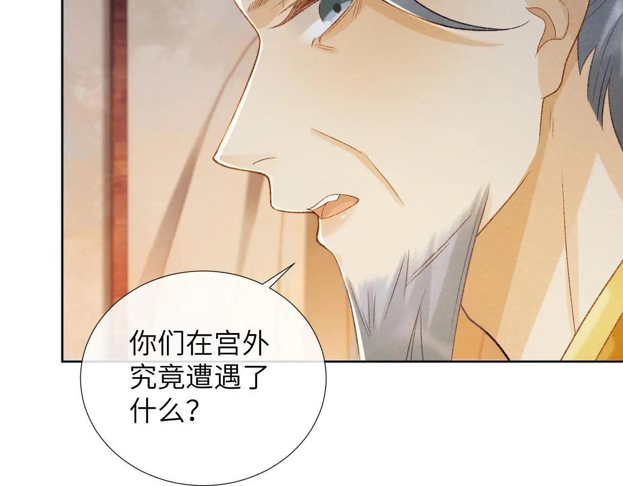 第50话 真相骇人18