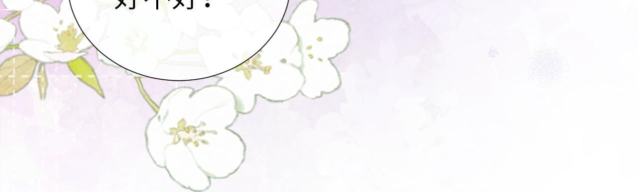 第41话 秽乱宫闱99