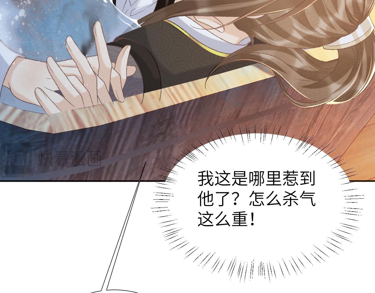 第43话 别怕我29