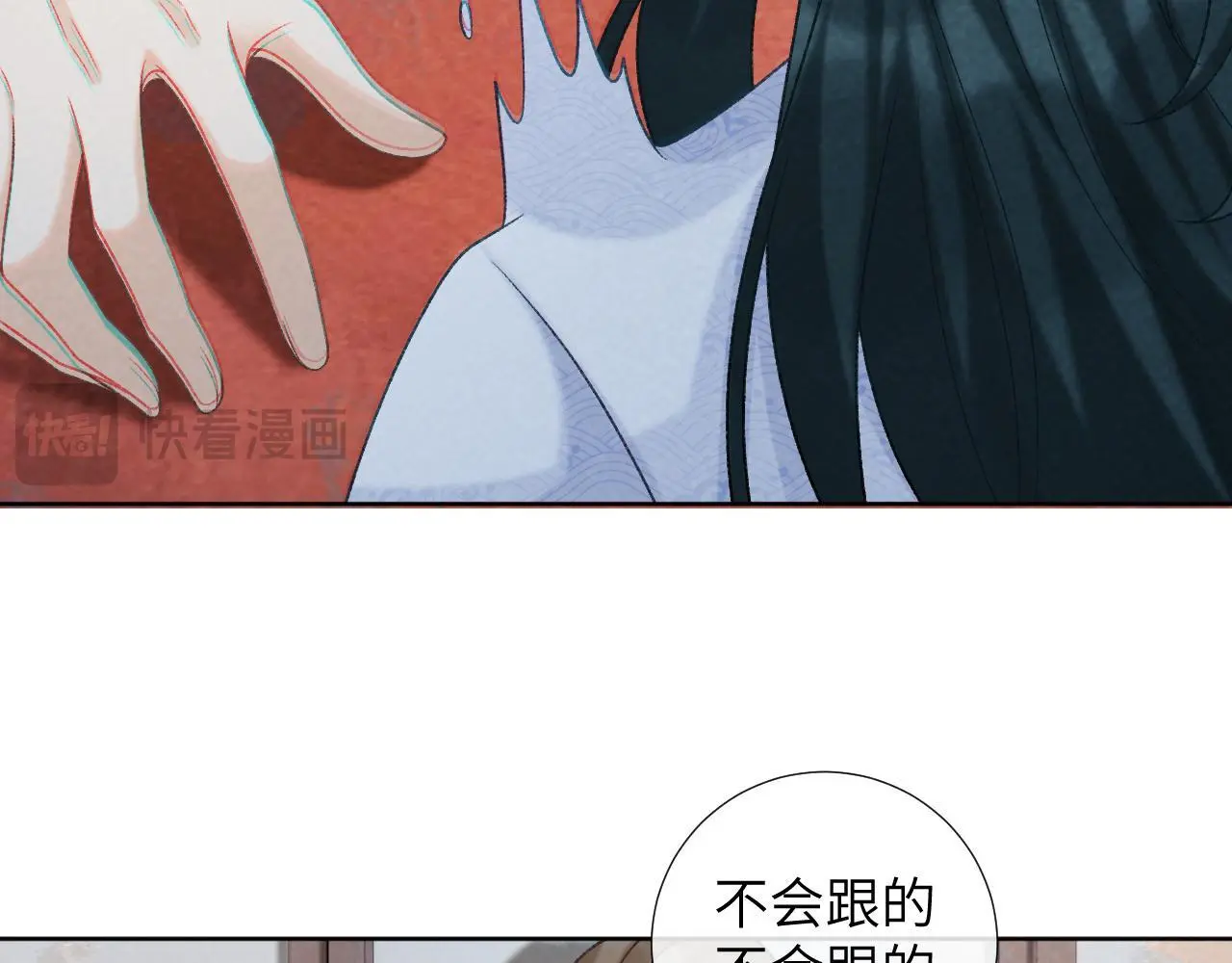 第51话 别想逃离我！25