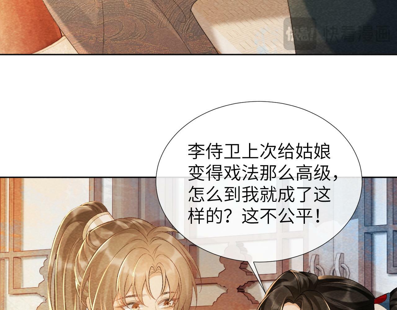 第38话 你在敷衍我？26