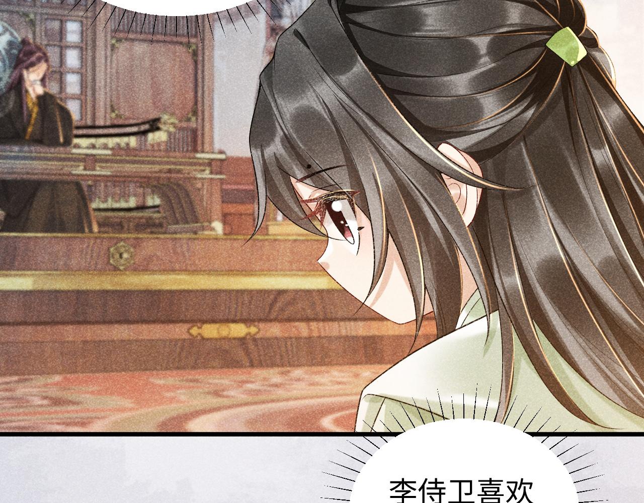 第6话 又是太子……85