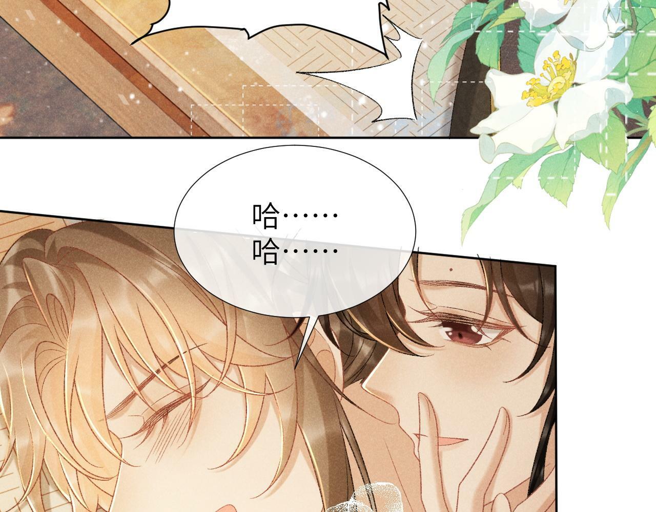 第38话 你在敷衍我？38
