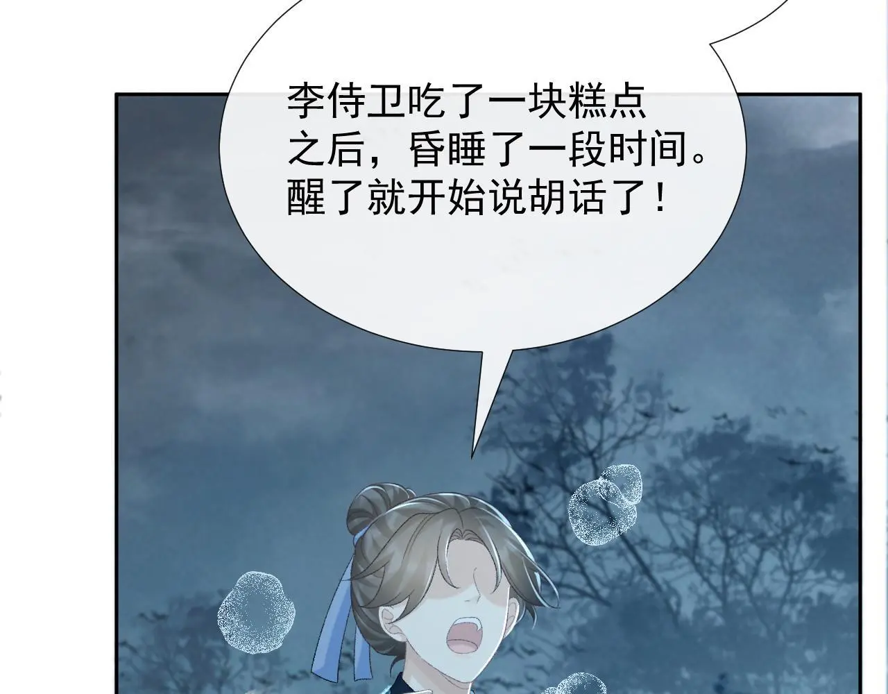 第57话 他吃错药了？20