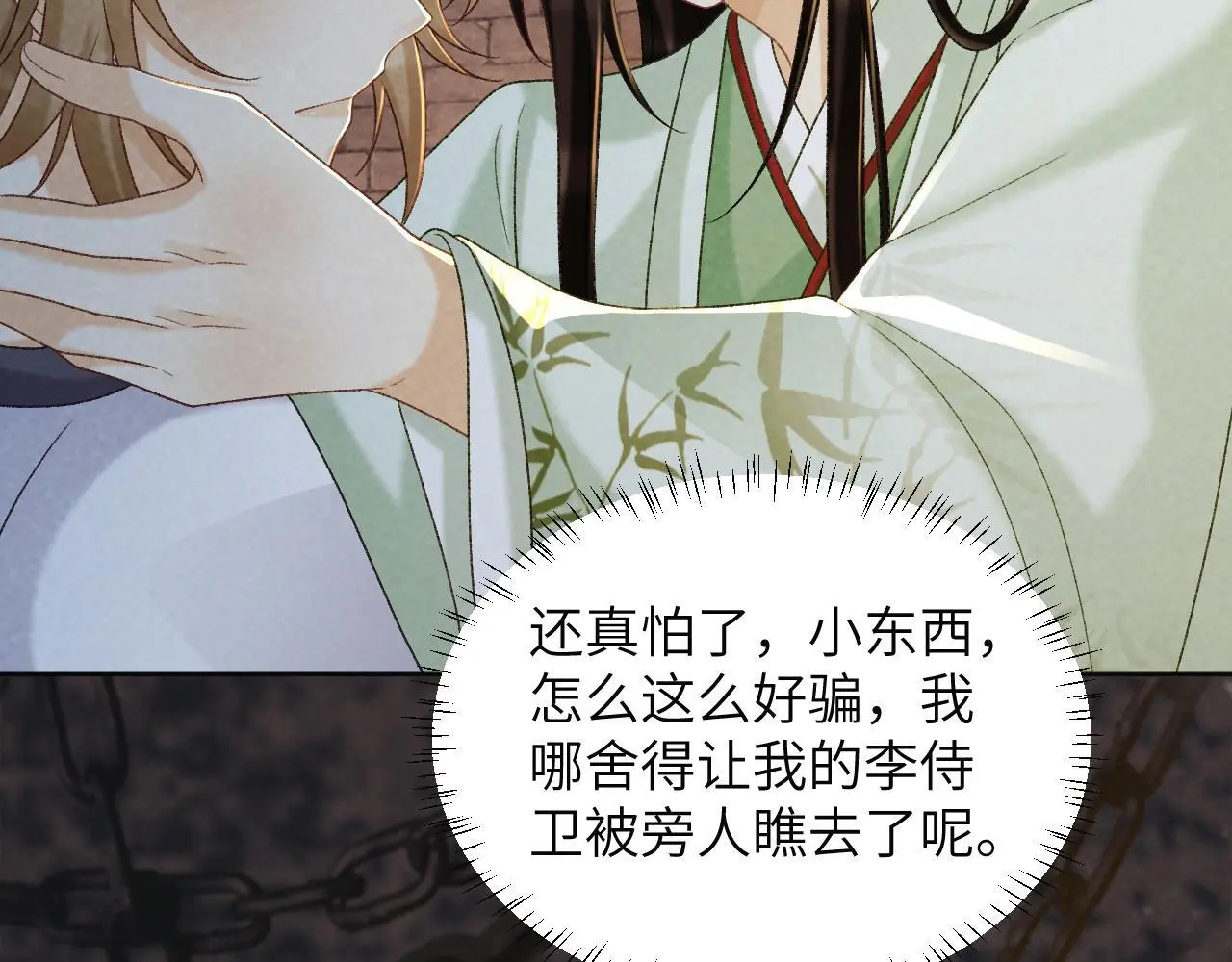 第52话 对他的惩罚36