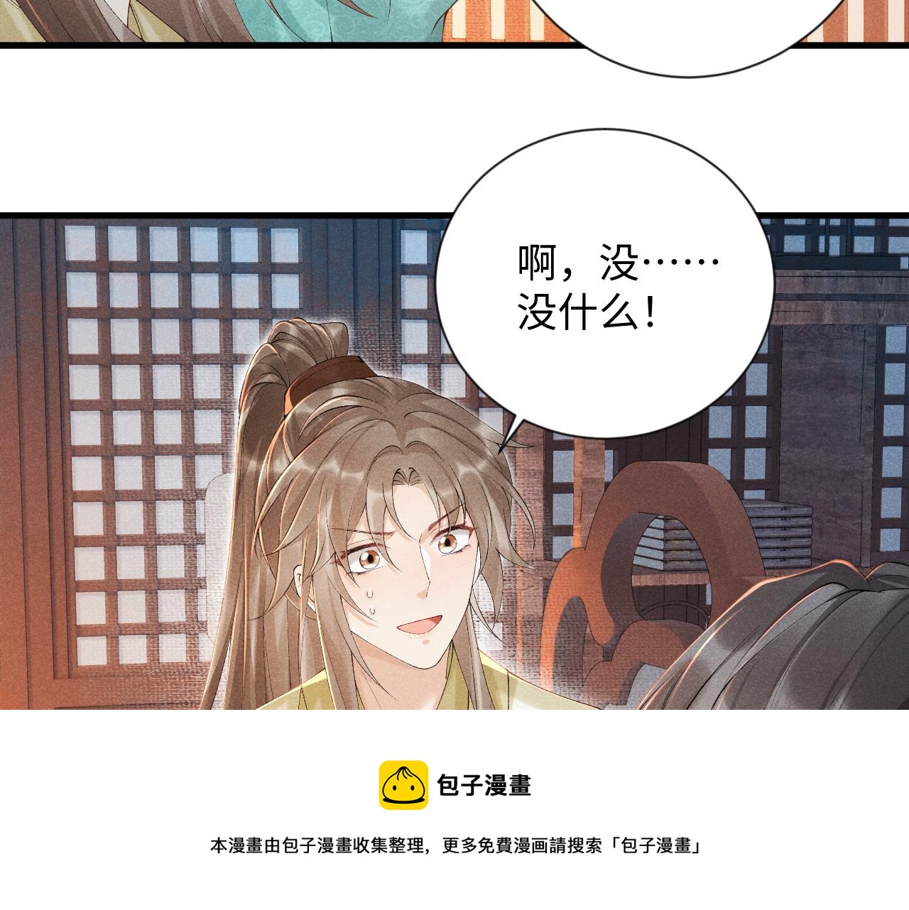 第9话 给她点教训49