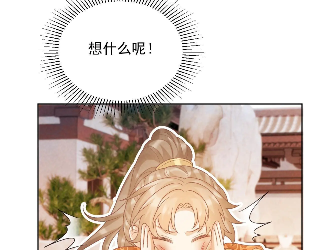 第56话 玩点花样？71