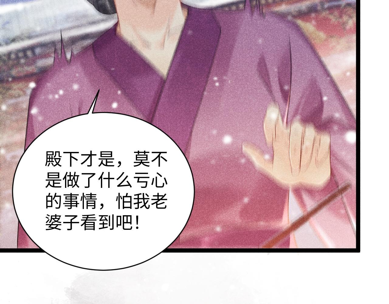 第5话 崽崽求收留~57