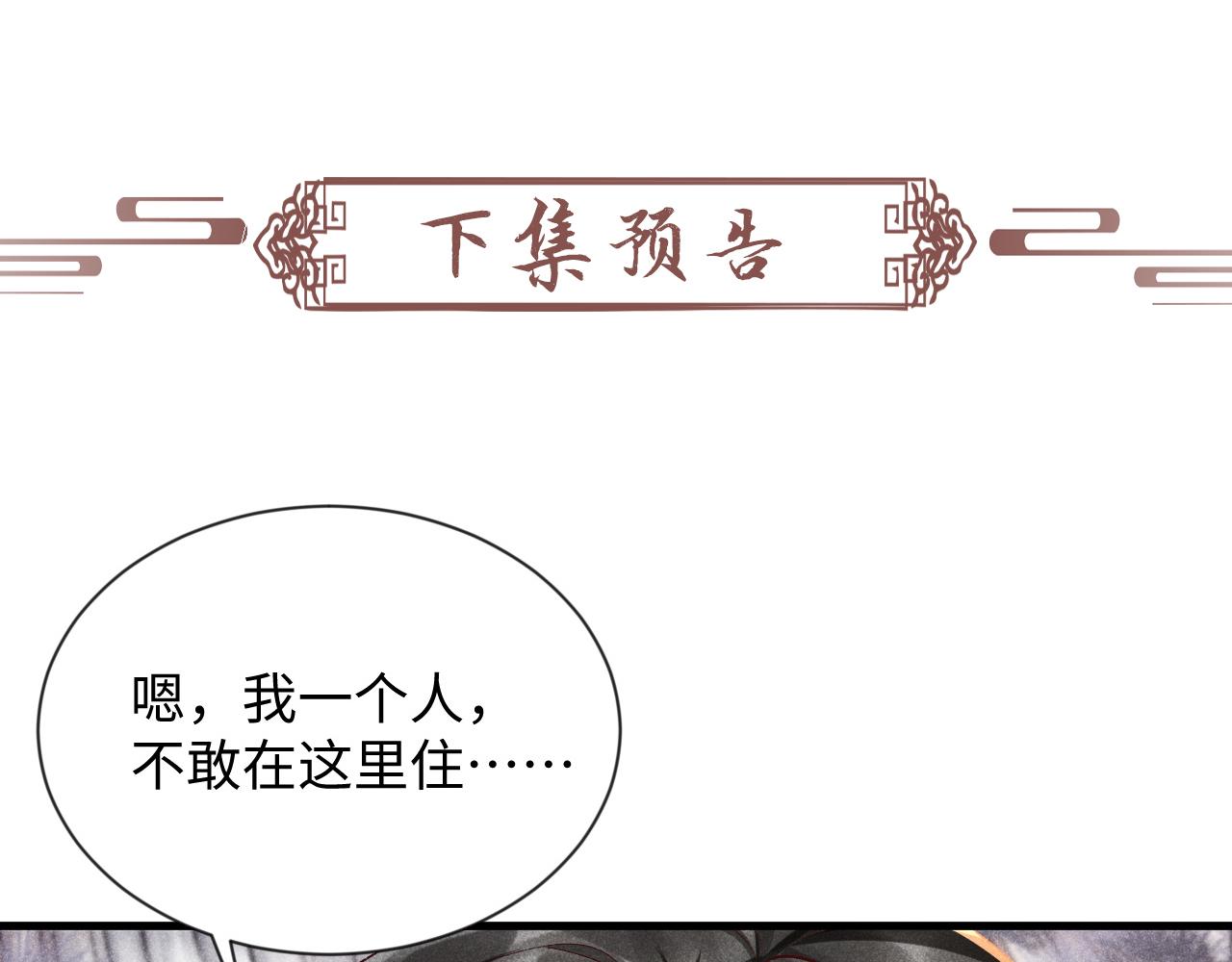 第6话 又是太子……87