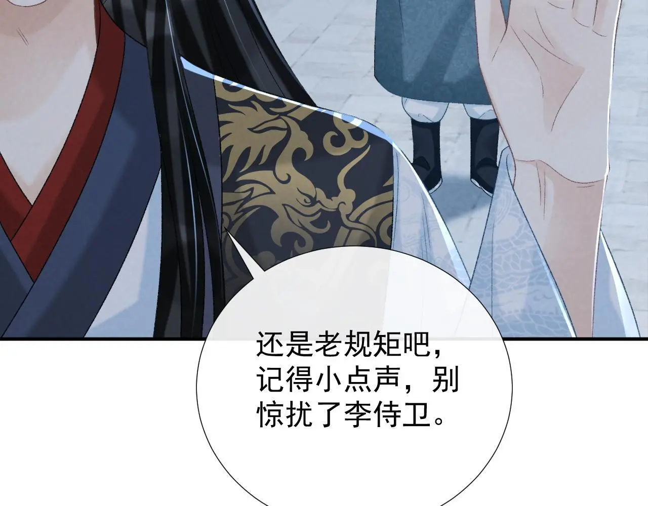 第61话 求饶70