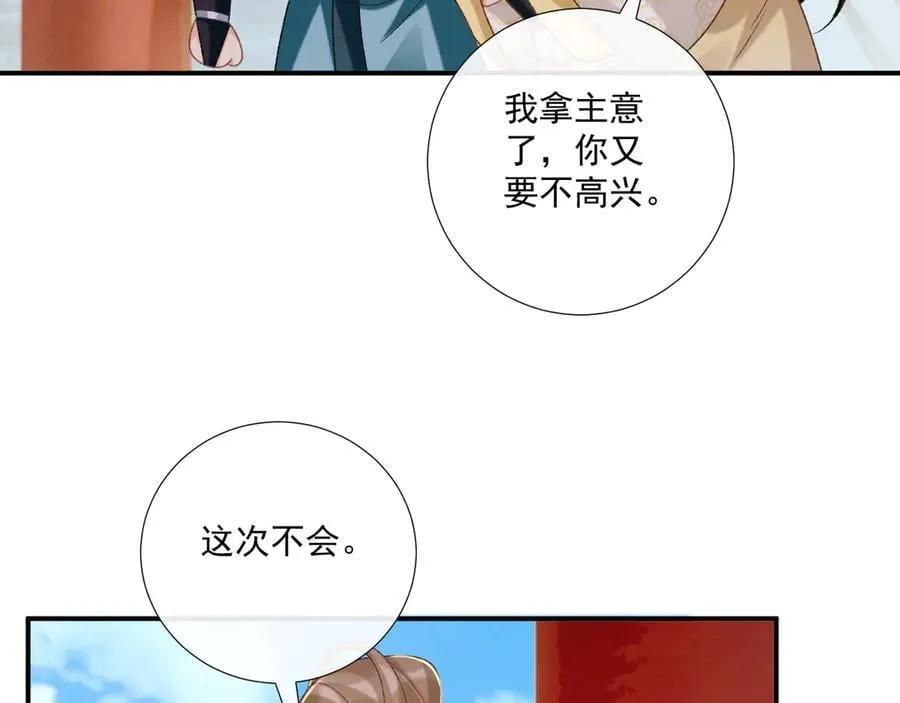 第84话 醋味38