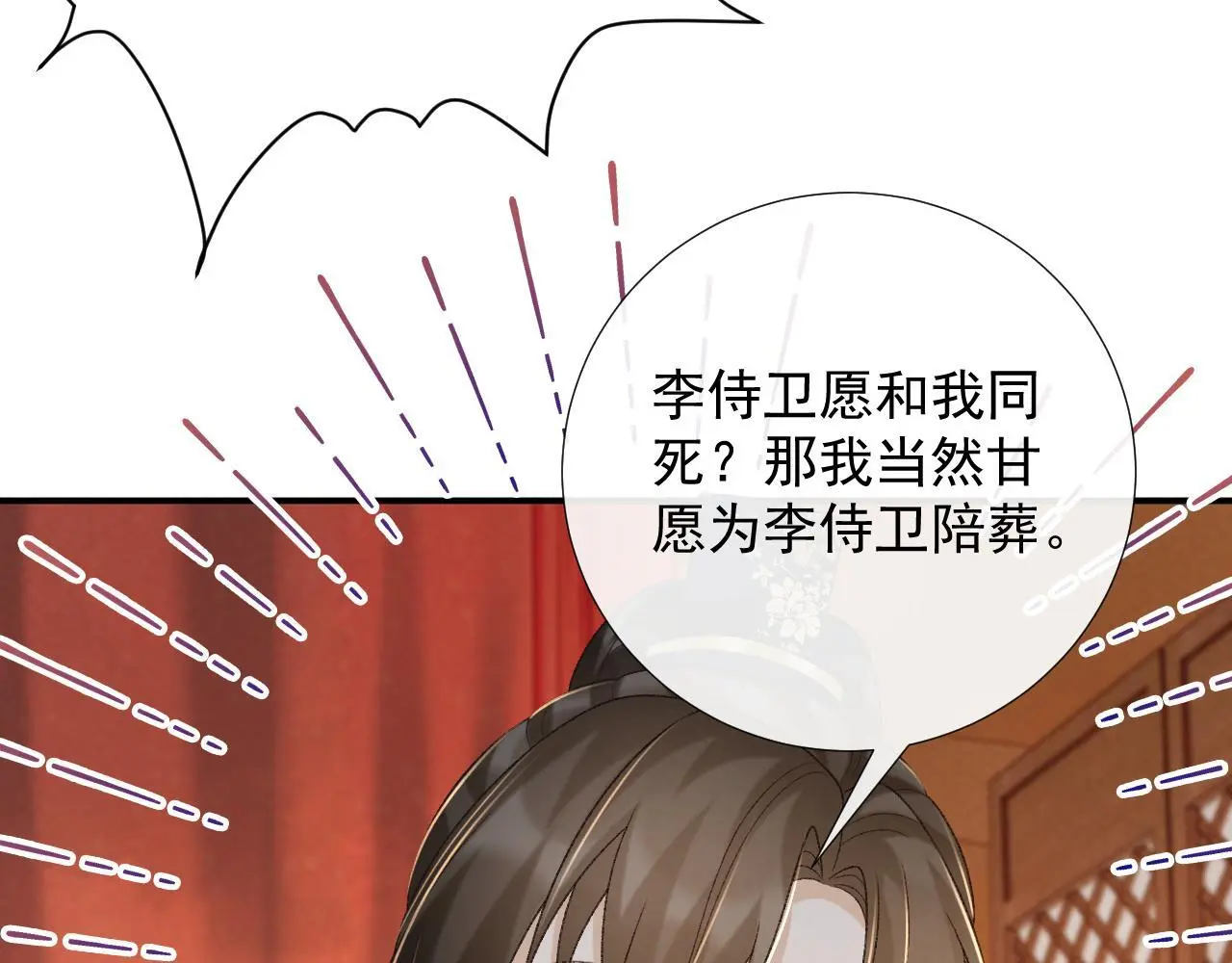 第60话 捆绑76