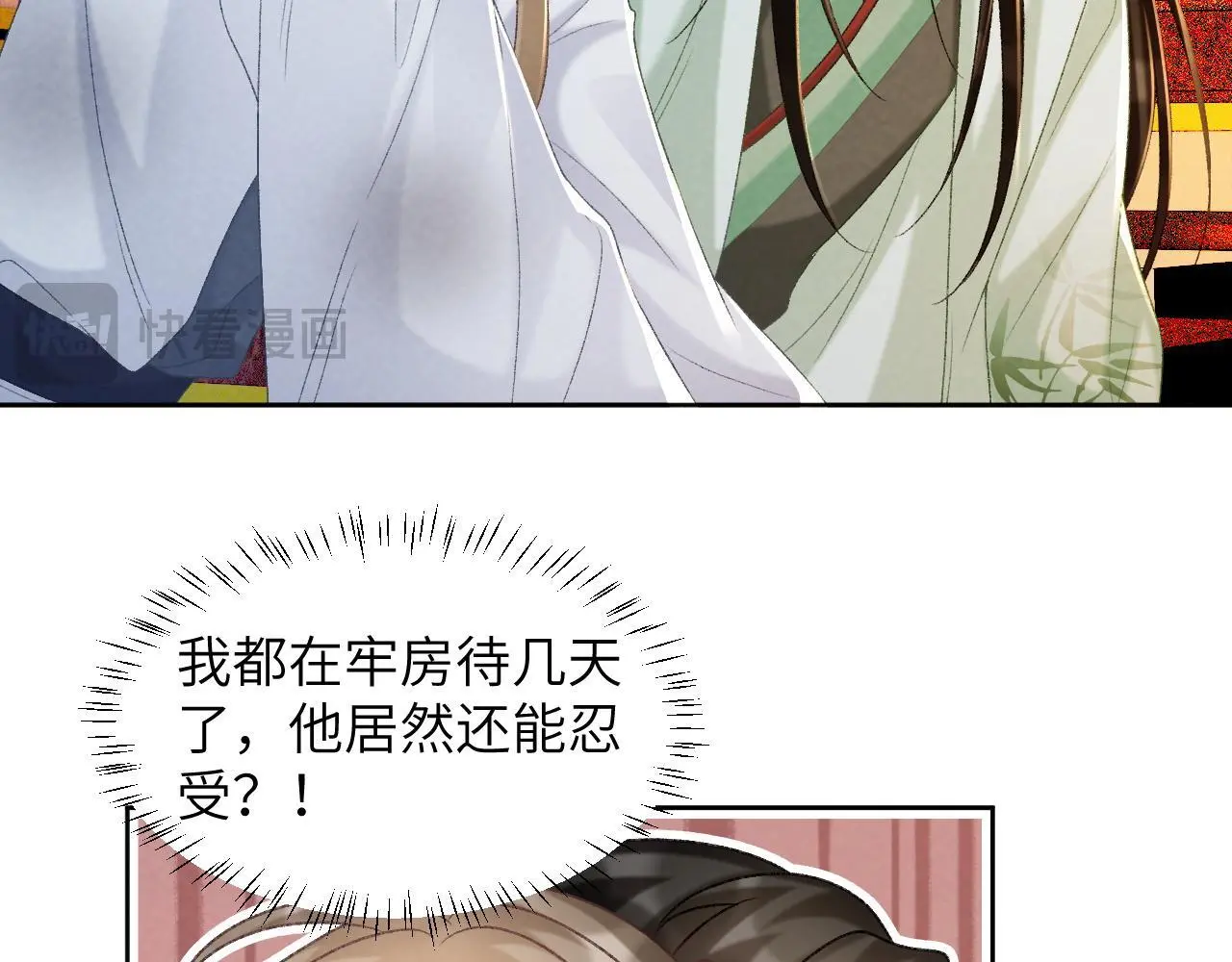 第53话 椒房12