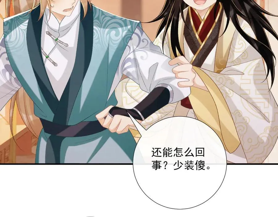第84话 醋味16