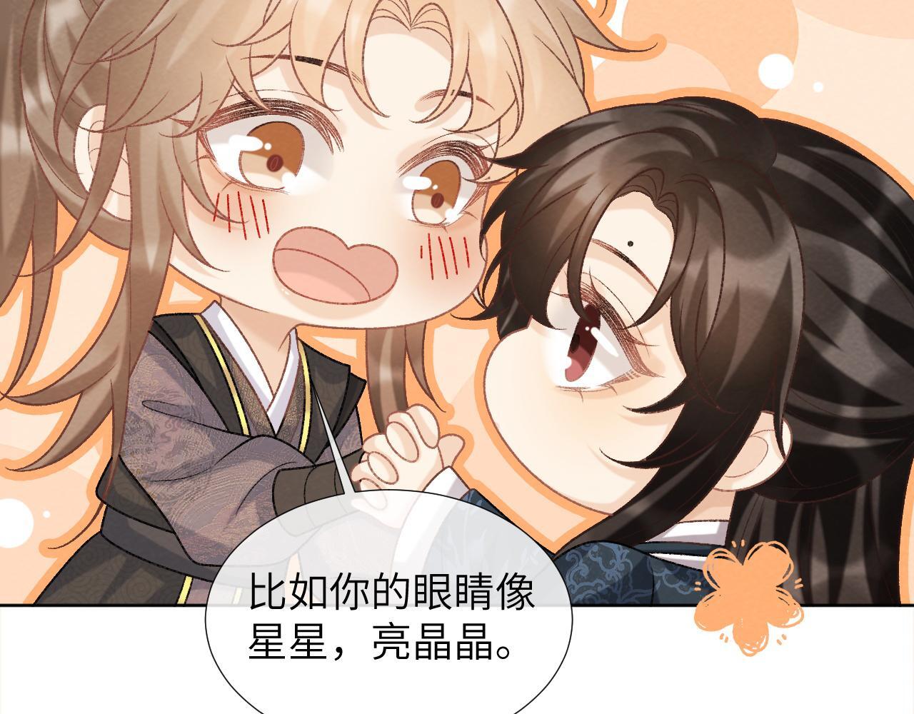 第45话 教教我26