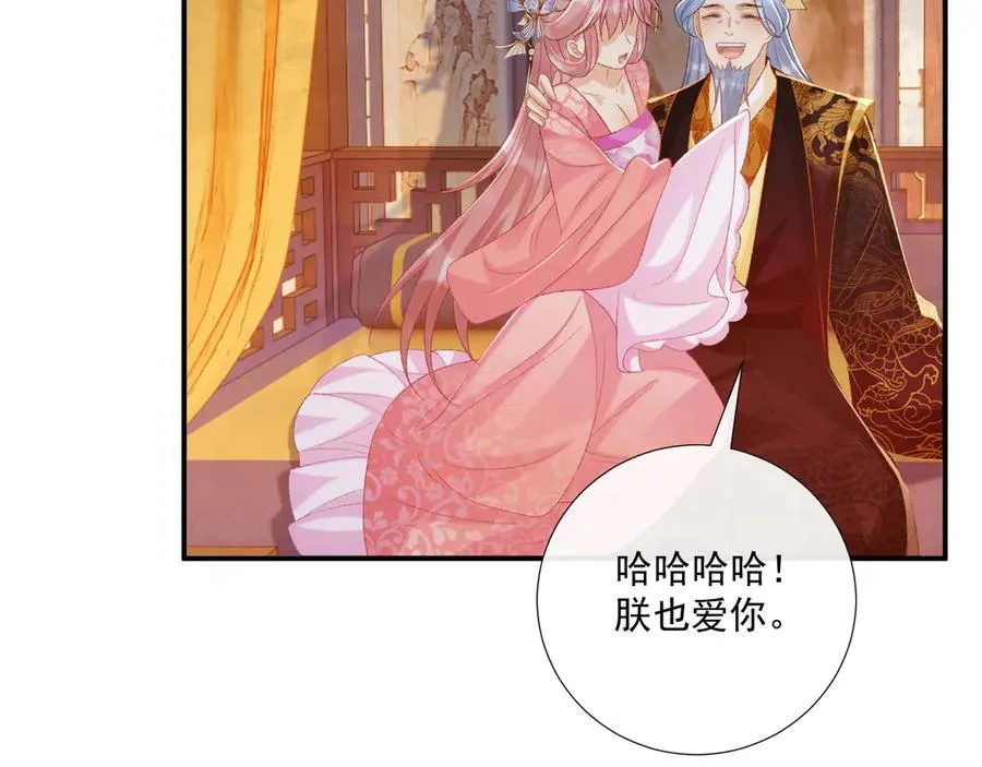 第76话 他的真心话？40