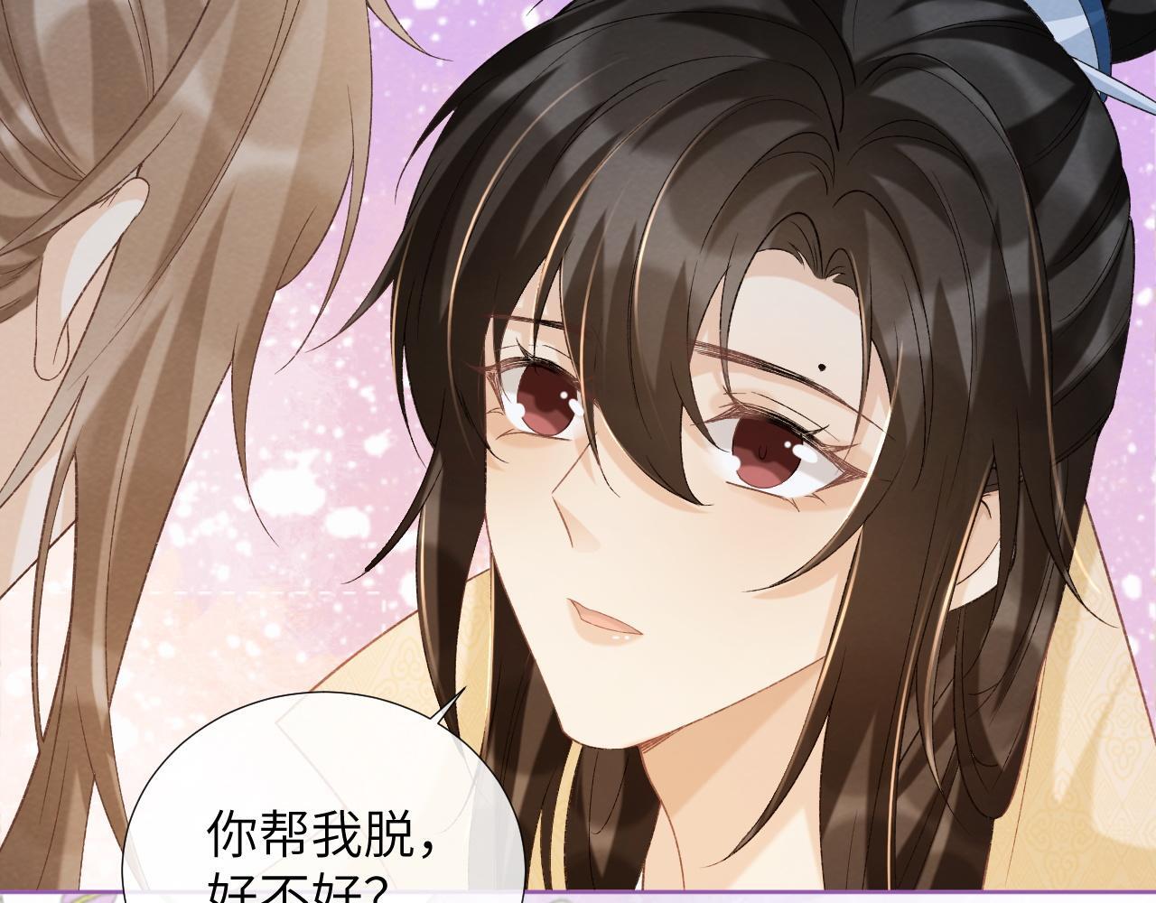 第41话 秽乱宫闱98