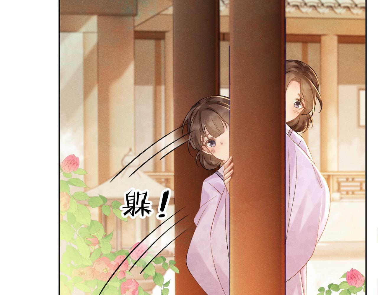 第38话 你在敷衍我？79