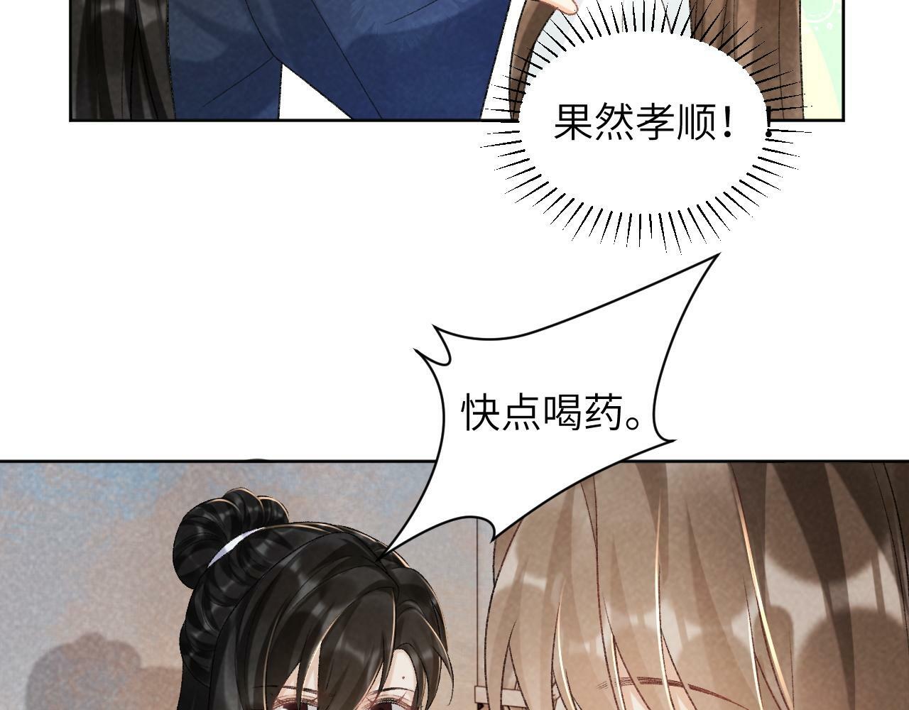第33话 又被欺负？18