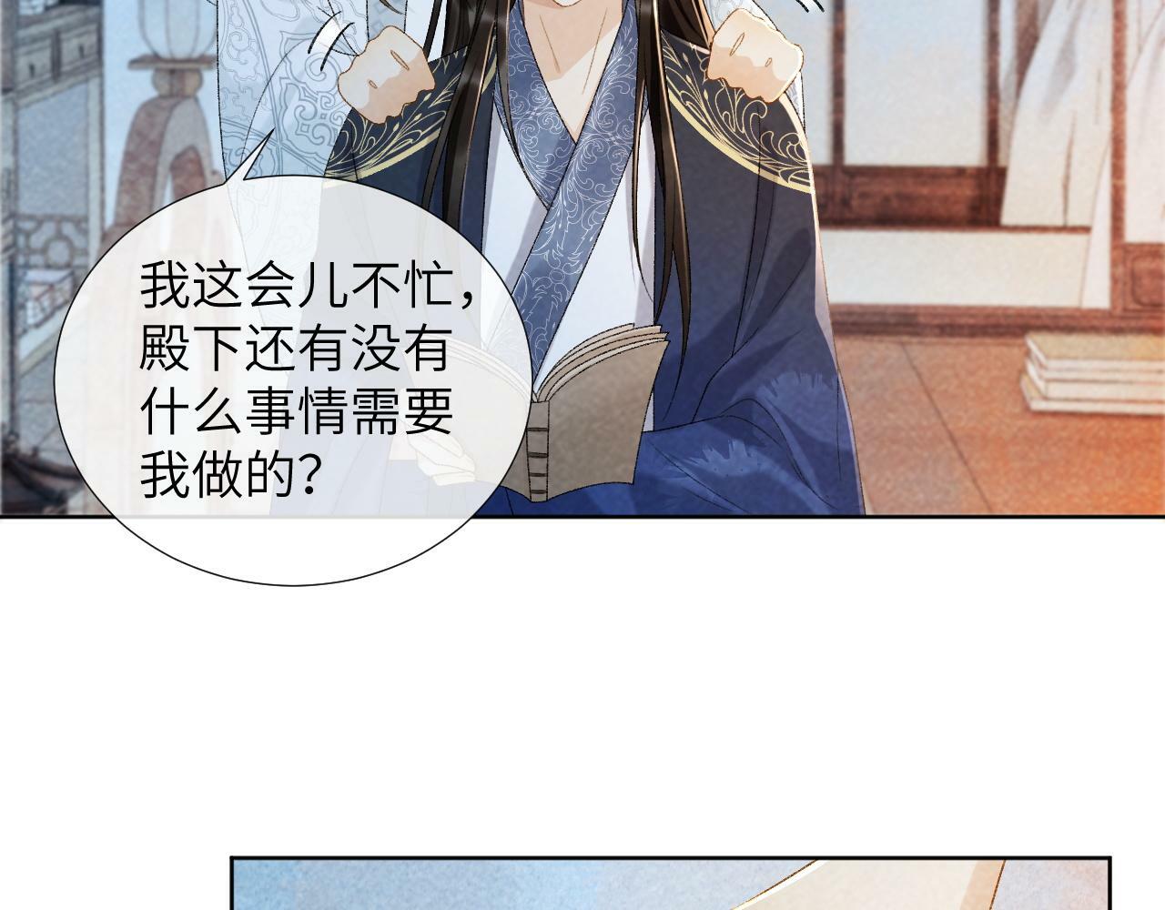 第32话 毫无防备的他35