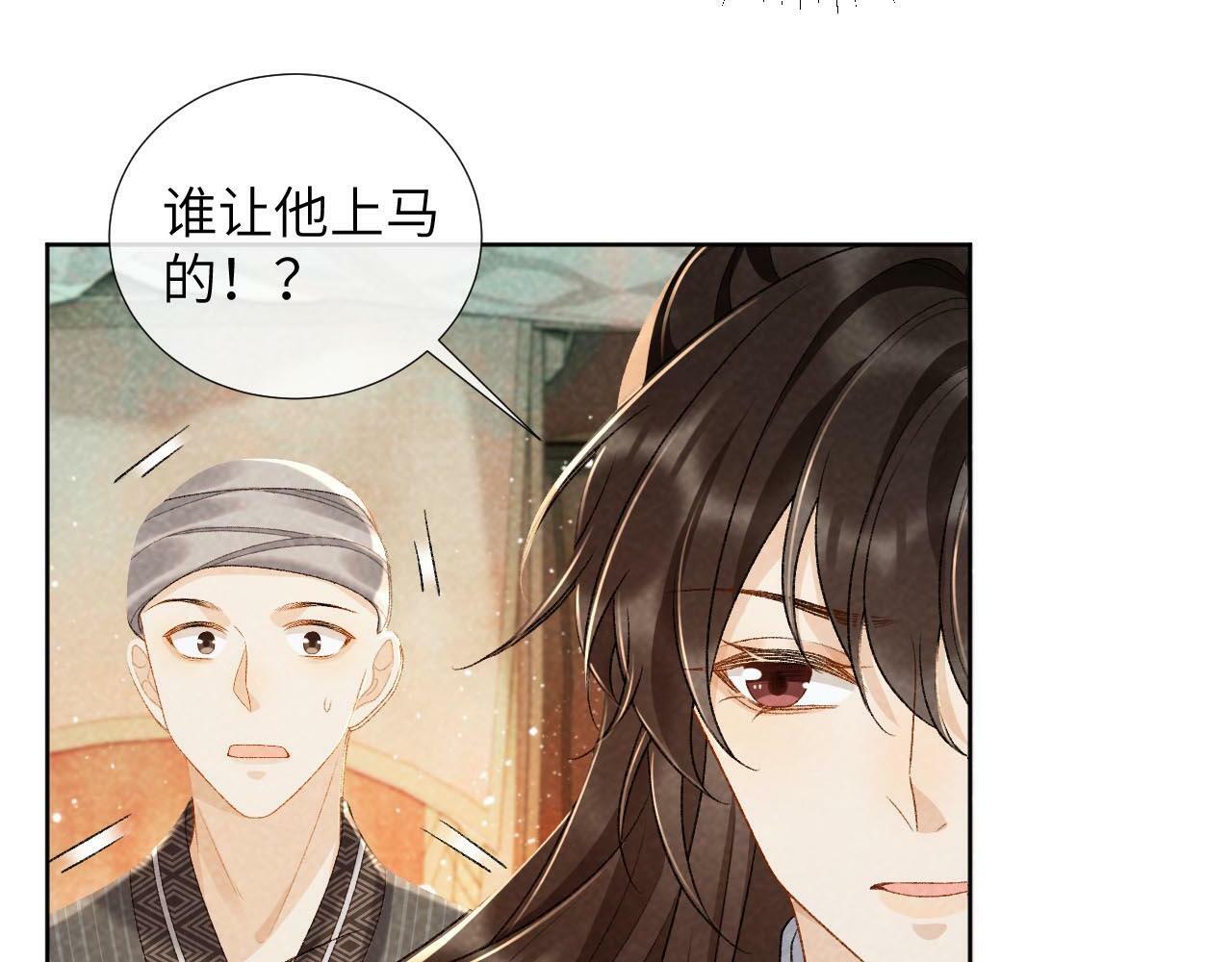 第35话 三小姐的计划57