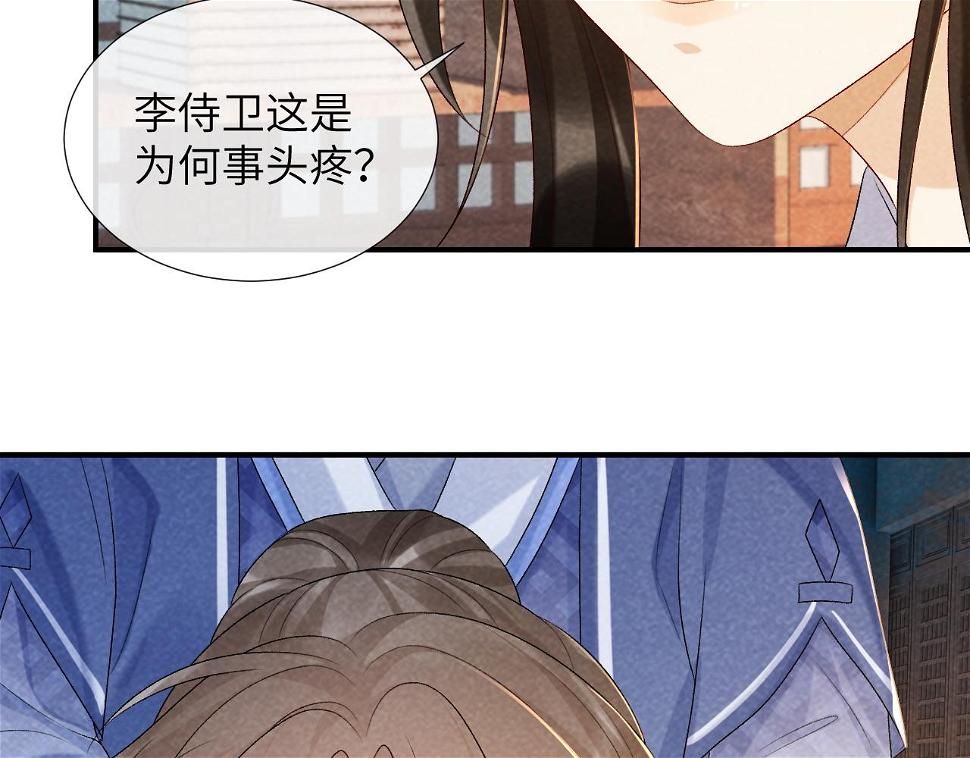 第17话 他的触碰57