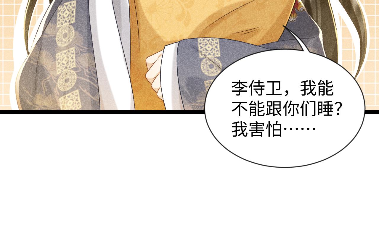 第4话 怎么可以爽约崽崽104