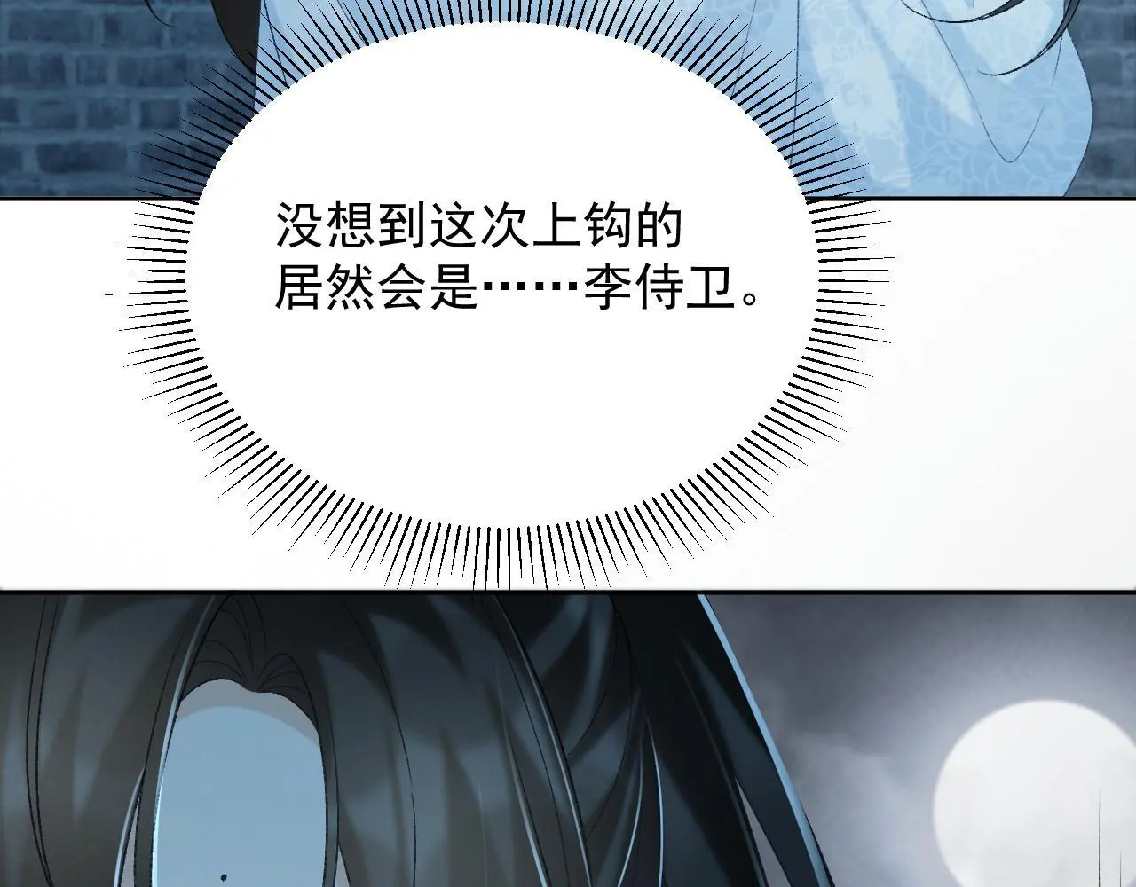 第57话 他吃错药了？8