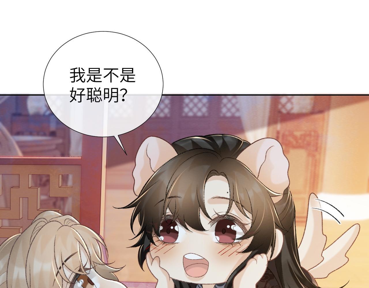 第49话 怎么舍得伤他33