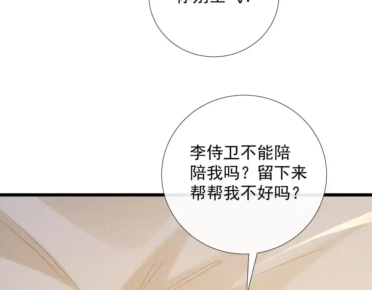 第65话 宝贝心尖尖34