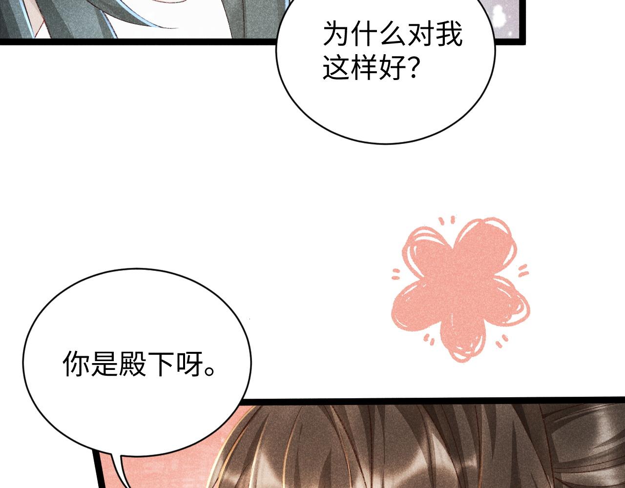 第3话 他是我的。99