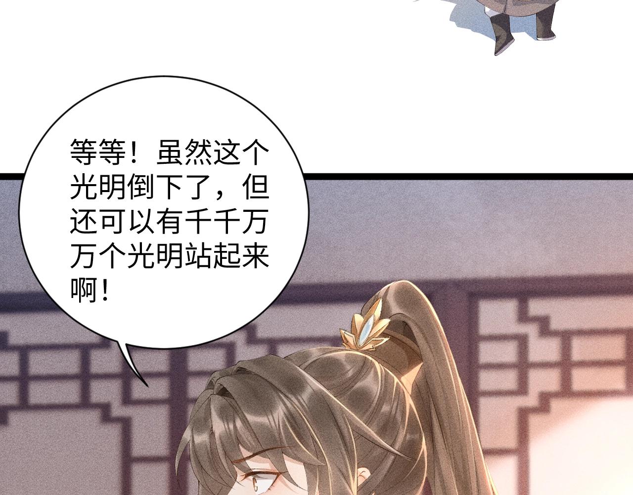 第2话 他就是穆简？！10