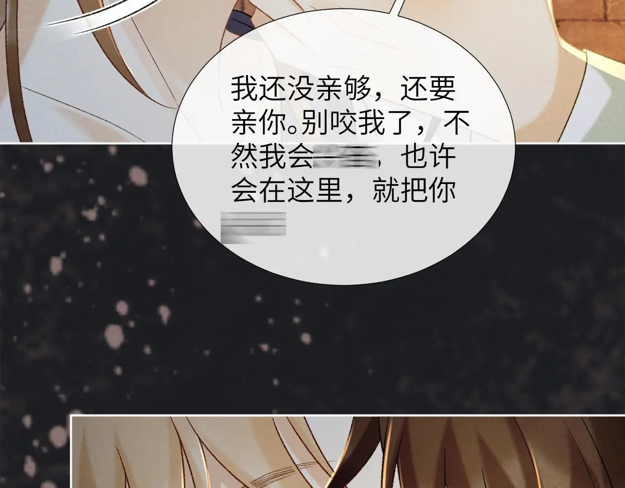 第52话 对他的惩罚42
