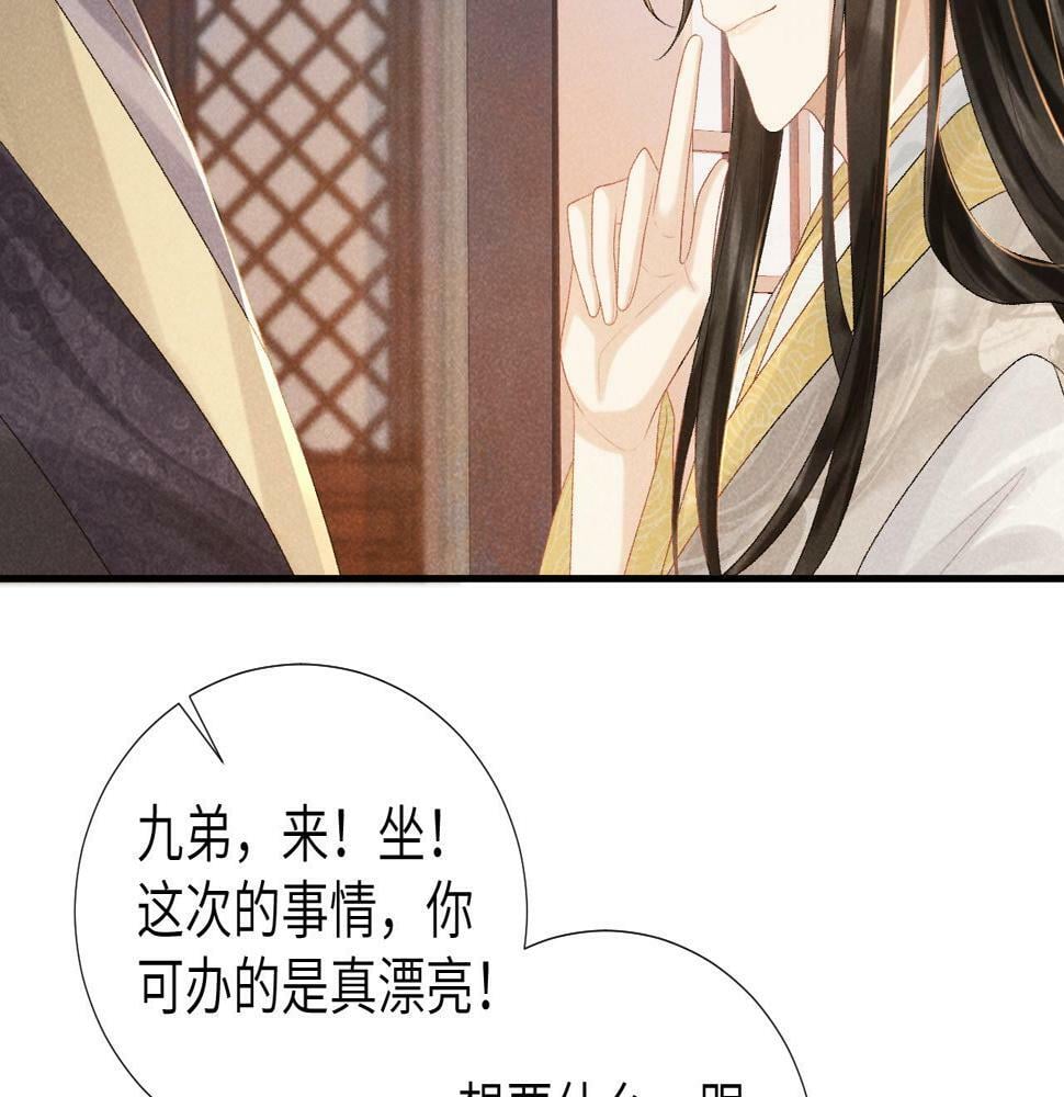 第19话 精湛演技54