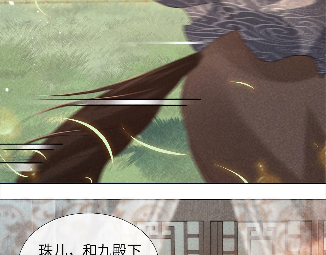 第35话 三小姐的计划5