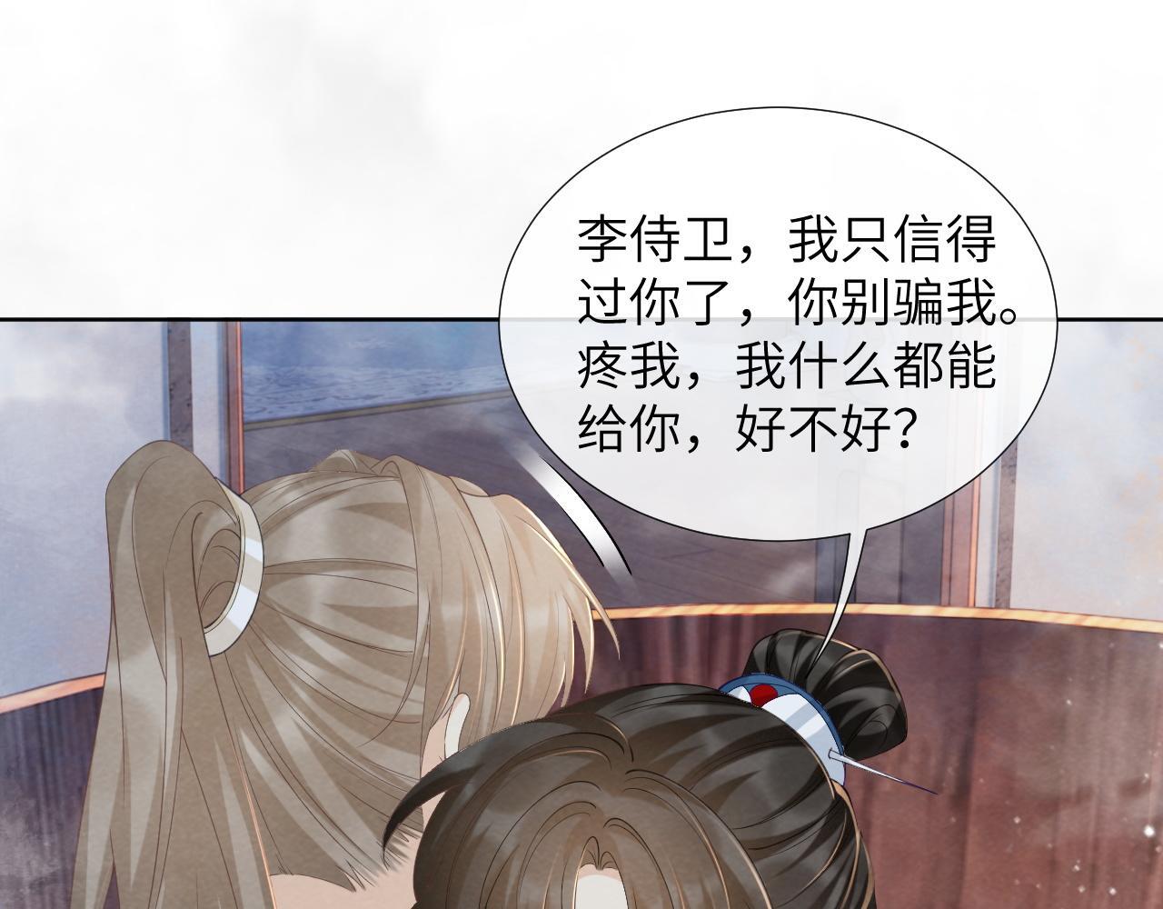 第42话 泡澡47
