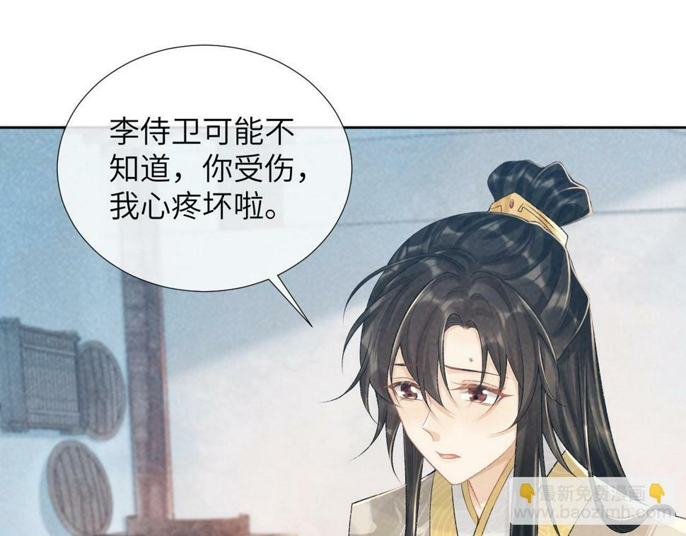 第21话 它也敢来争宠？41