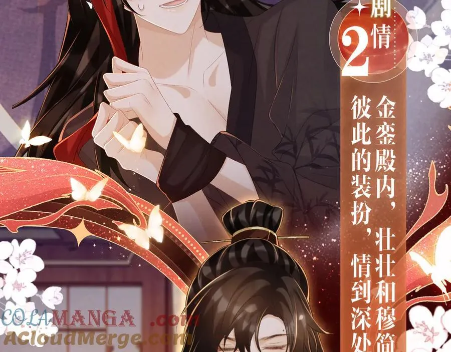 特典公开·浓情蜜意 花式整活！6
