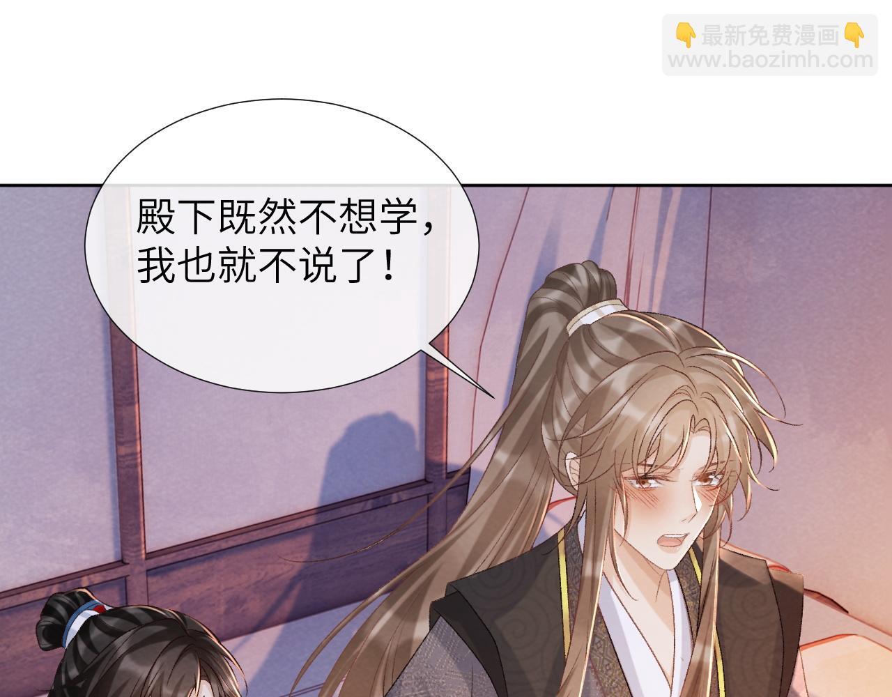第45话 教教我44