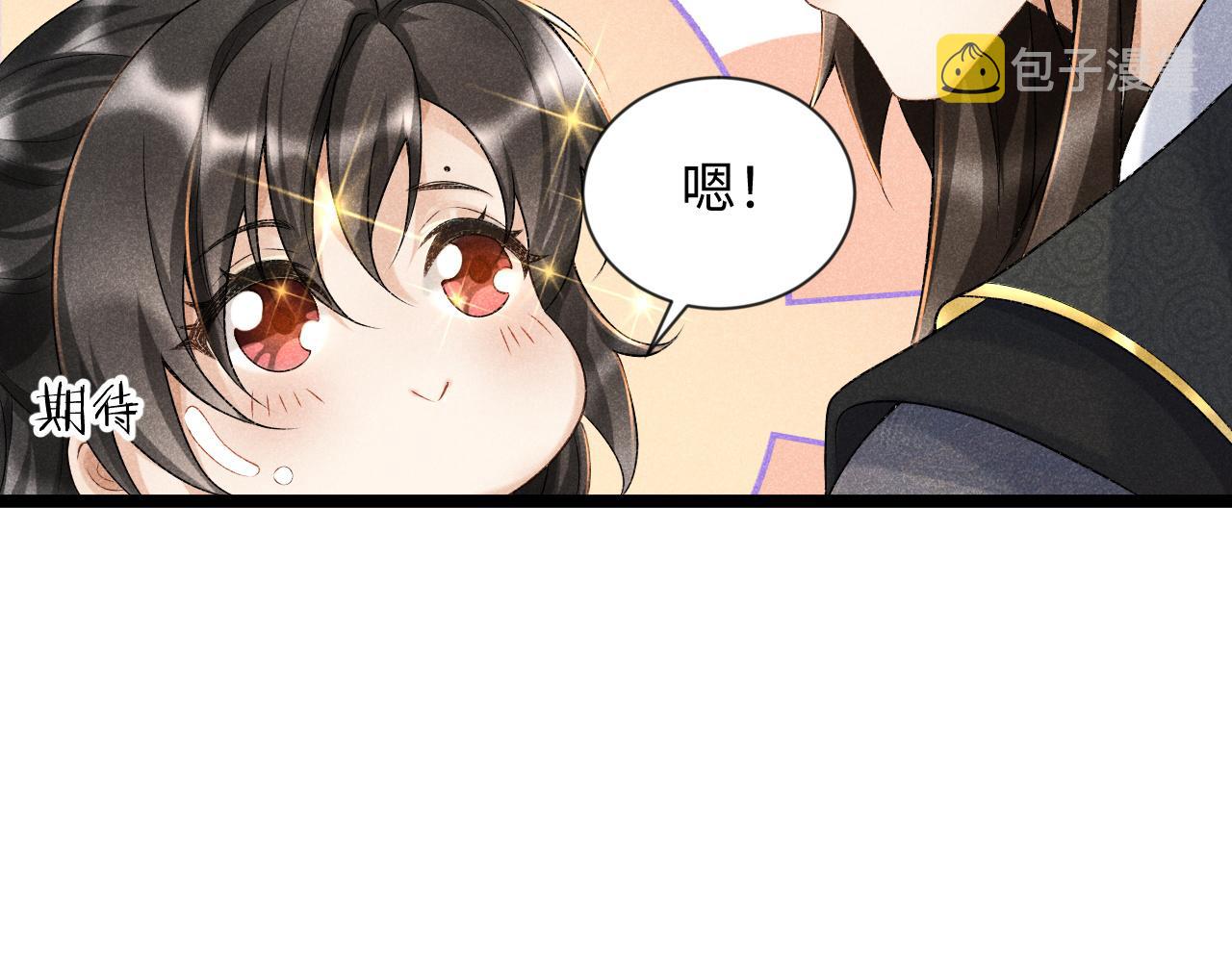 第5话 崽崽求收留~96