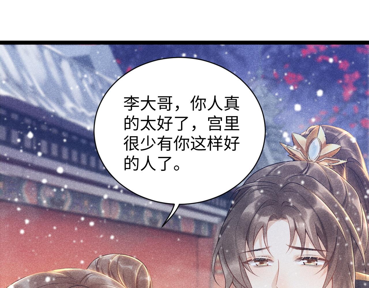 第3话 他是我的。24