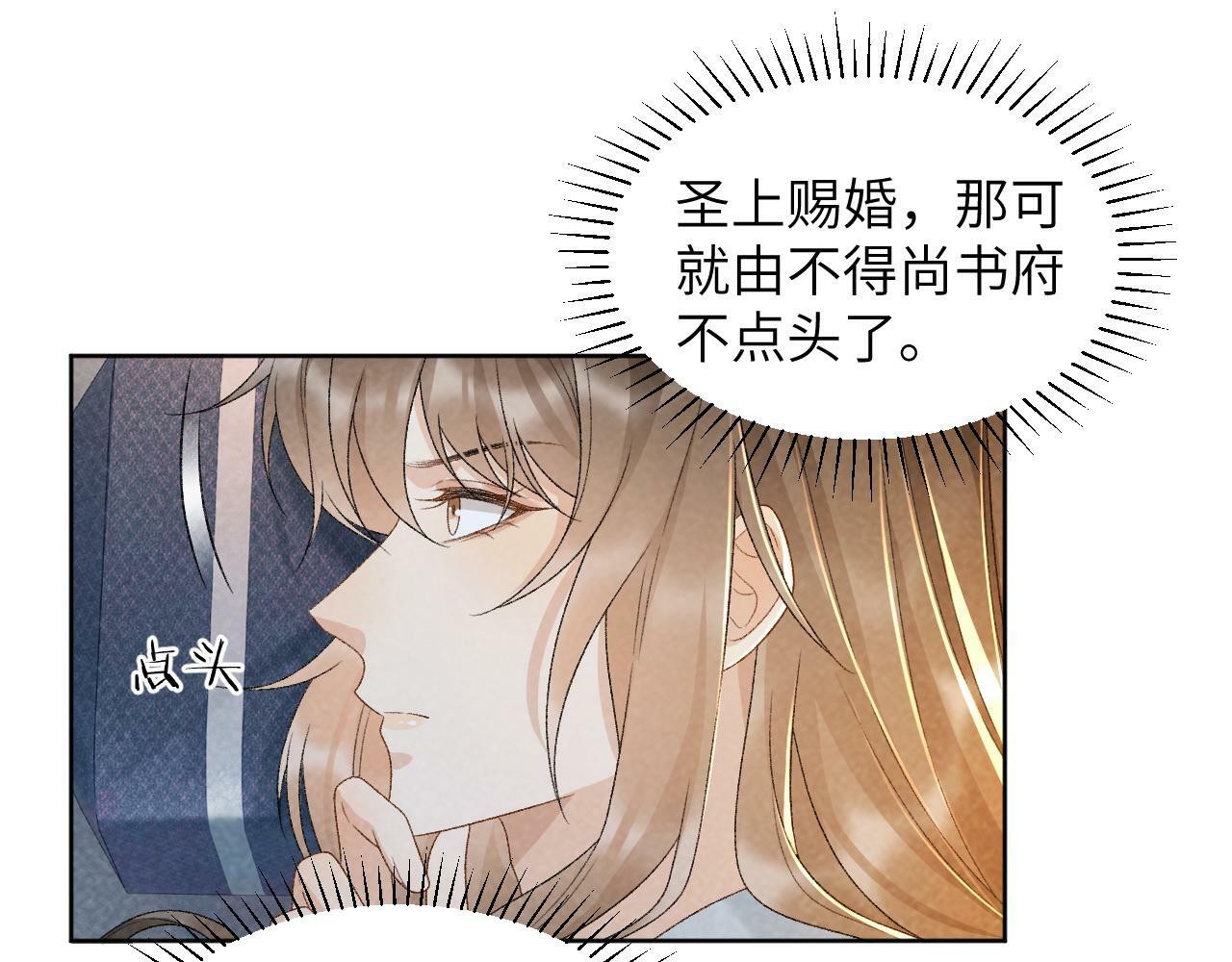 第30话 烈女怕缠郎54