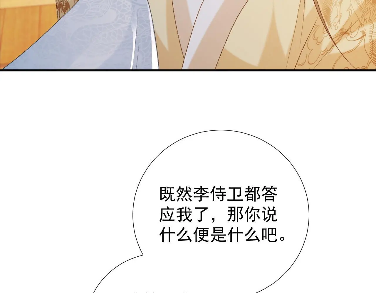 第61话 求饶89