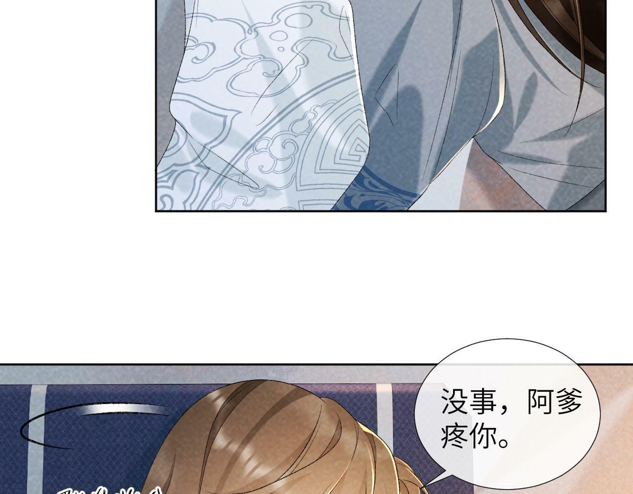 第30话 烈女怕缠郎71