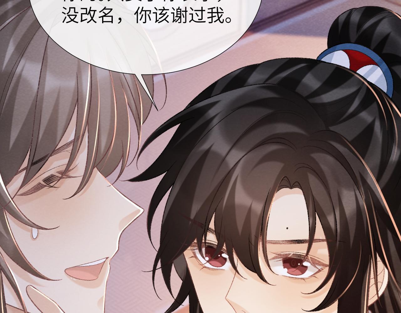 第44话 虚情假意92