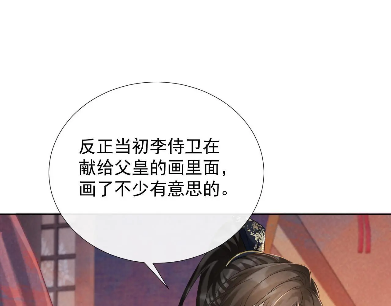 第56话 玩点花样？51