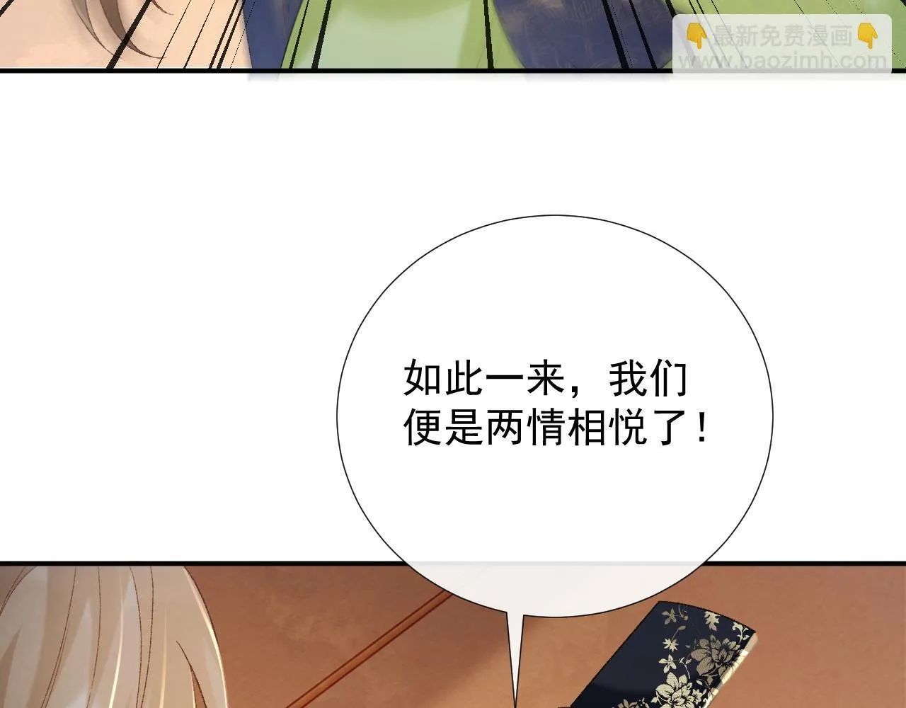 第66话 逃跑计划31