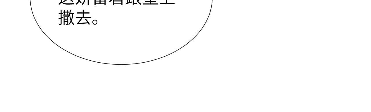 第38话 你在敷衍我？61